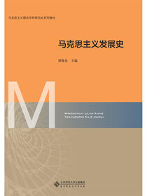 马克思主义发展史
