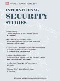 国际安全研究（第2期/英文版）