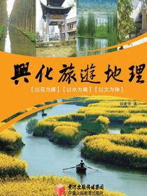 兴化旅游地理