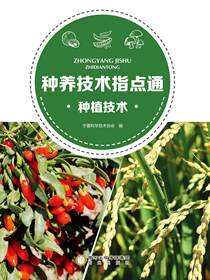 种植技术