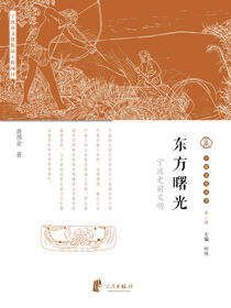 东方曙光