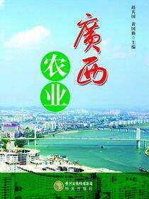 广西农业