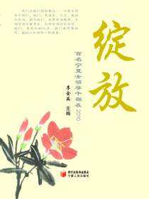 绽放：百名宁夏女领导干部在2010
