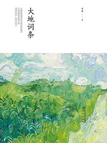 大地词条