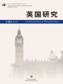 英国研究(第6辑)