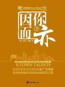 因你而亦（3）