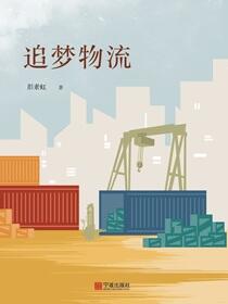追梦物流
