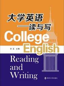 大学英语读与写
