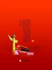 中华民族颂：五十六个民族诗书画集（精）