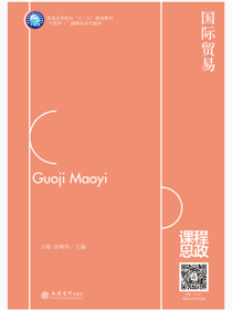 国际贸易
