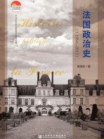 法国政治史（1958～2017）