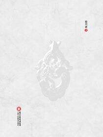 西海固通史