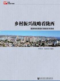 乡村振兴战略看陇西：国家级贫困县打赢脱贫攻坚战