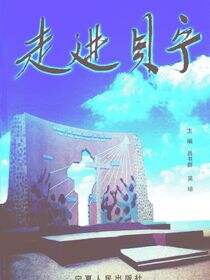 走进贝宁