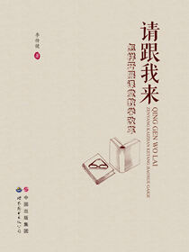请跟我来——怎样开展课堂教学改革