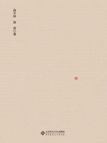 图说中国书法史