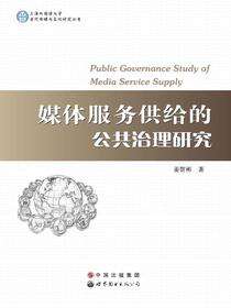 公共服务保障机制——基于贫困地区农村基础设施建设的经验证据