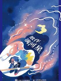 散作满河星 星空系氛围感水彩插画集