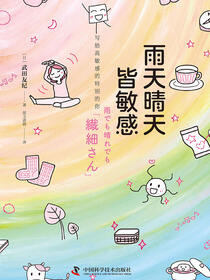 雨天晴天皆敏感