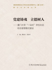 党建铸魂 立德树人
