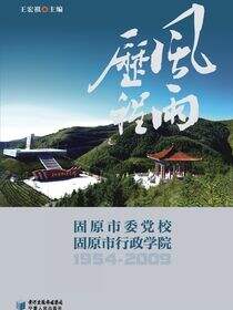 风雨历程（1954～2009）