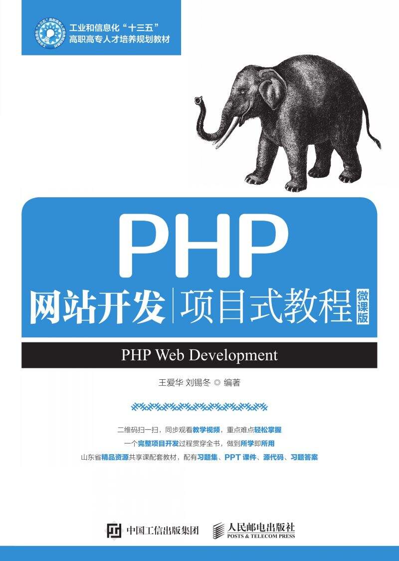 php界面开发教程