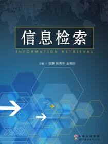 信息检索