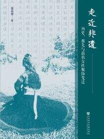 走近非遗：历史、祖先与苗族女性服饰变迁