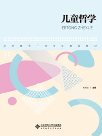 儿童哲学