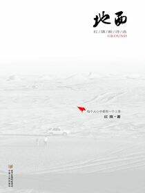 地面