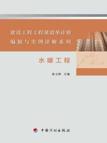 水暖工程