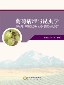 葡萄病理与昆虫学