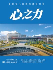 心之力