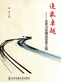 追求卓越