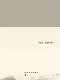 哈萨克斯坦国家发展与外交战略研究
