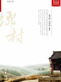 乡村人类学