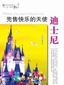 兜售快乐的天使迪士尼