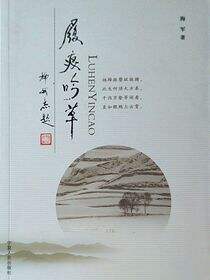履痕吟草