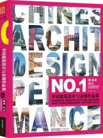 中国建筑设计与表现作品集②——商业 展示