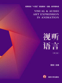 视听语言