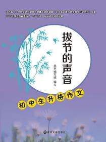 初中生升格作文