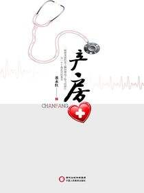 产房
