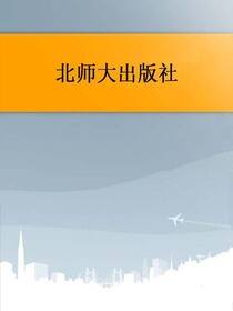 新闻心理学