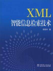 XML智能信息检索技术
