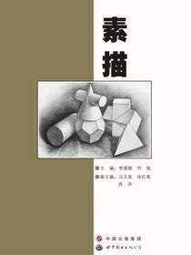 素描