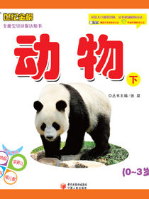 动物.下