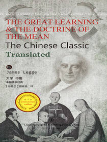 The Great Learning &amp; The Doctrine of the Mean 大学 中庸