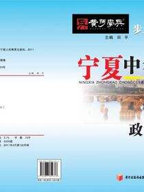宁夏中考冲刺押题卷.政治