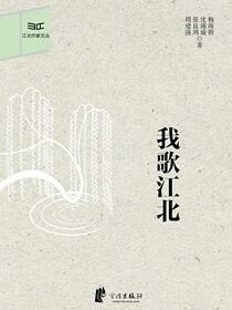 我歌江北