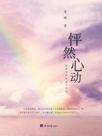 怦然心动